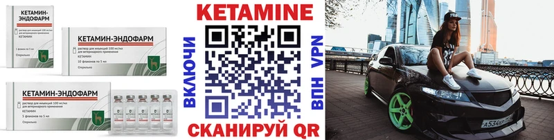 Кетамин VHQ  Кемь 